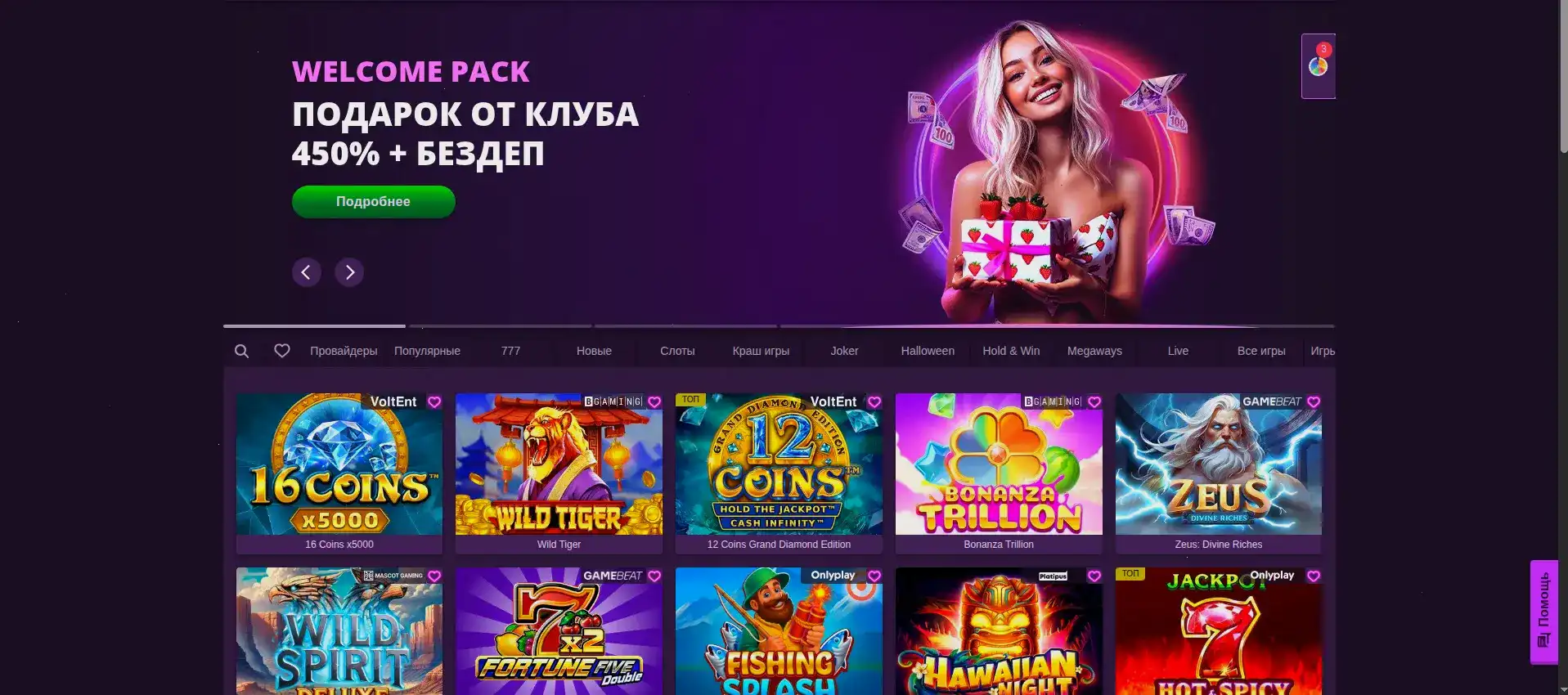 Вывод средств в Gold casino пошагово